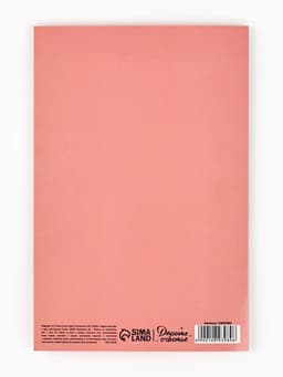 Открытка «Любимой мамочке», 12×18 см