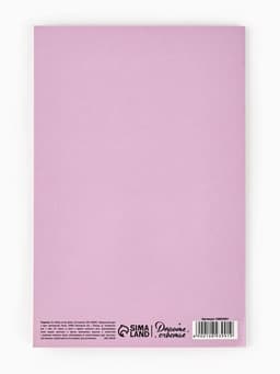 Открытка «Любимой маме», 12×18 см