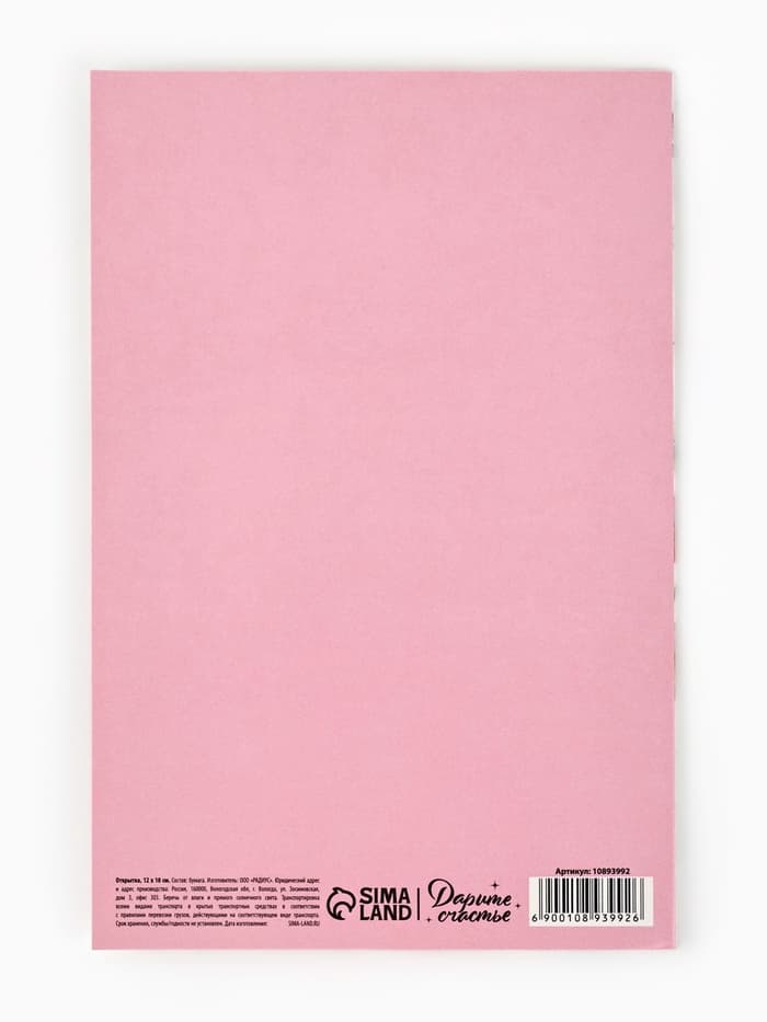 Открытка «Любимой бабушке», 12×18 см