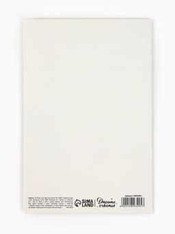 Открытка «В день рождения», 12×18 см