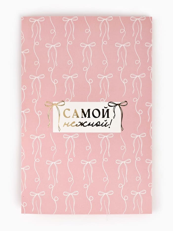 Открытка «Бантики», тиснение, 12×18 см