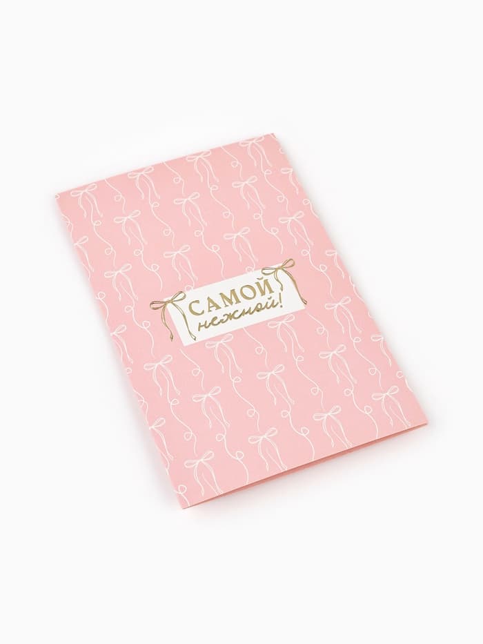 Открытка «Бантики», тиснение, 12×18 см