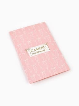 Открытка «Бантики», тиснение, 12×18 см