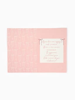 Открытка «Бантики», тиснение, 12×18 см