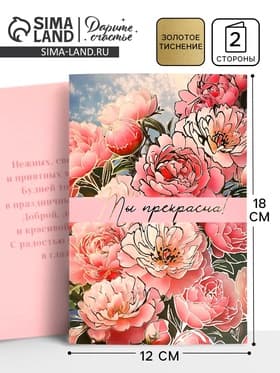 Открытка «Цветы», тиснение, 12×18 см