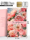 Открытка «Цветы», тиснение, 12×18 см