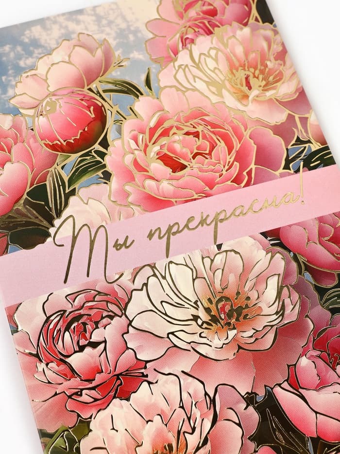 Открытка «Цветы», тиснение, 12×18 см