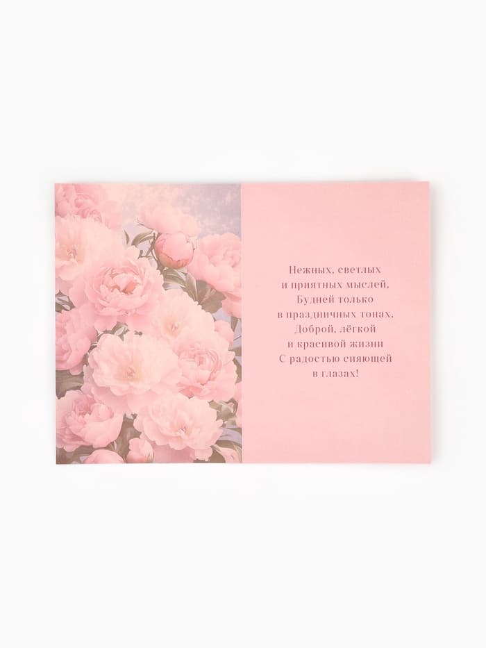 Открытка «Цветы», тиснение, 12×18 см