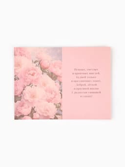 Открытка «Цветы», тиснение, 12×18 см