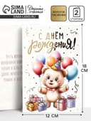 Открытка «С днём рождения», тиснение, 12×18 см