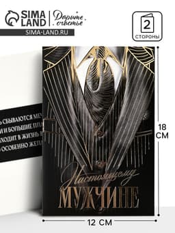 Открытка «Поздравляю», тиснение, 12×18 см