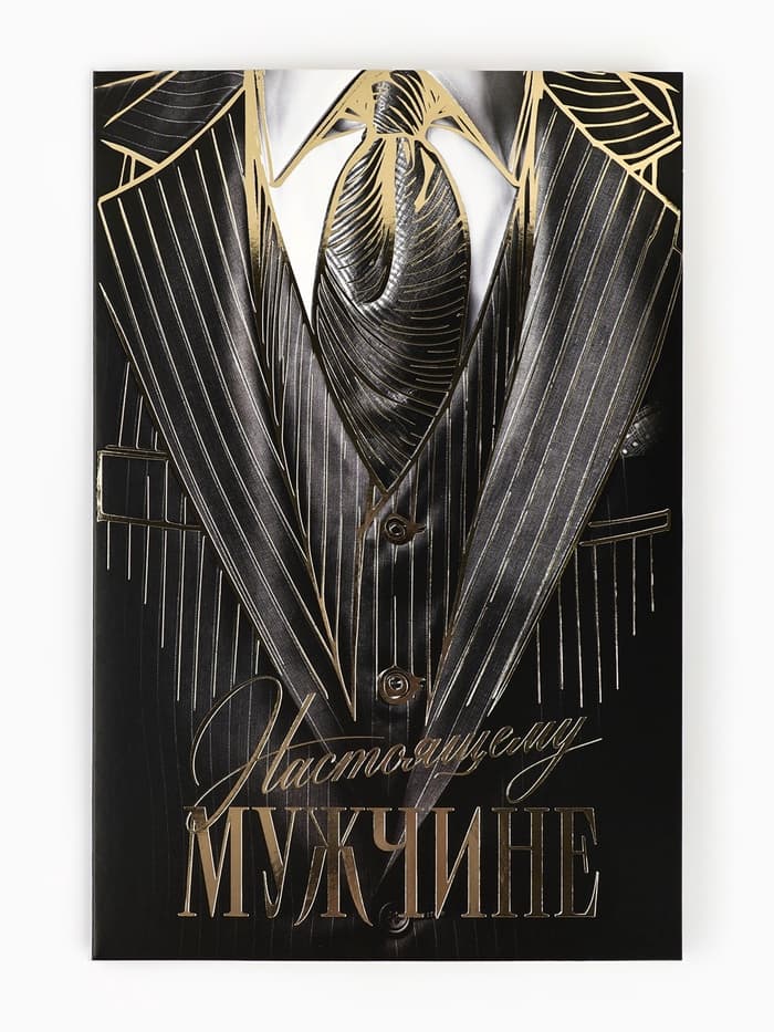 Открытка «Поздравляю», тиснение, 12×18 см