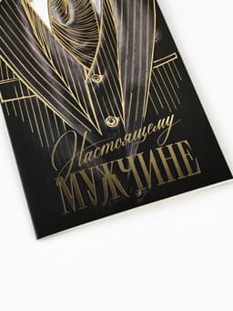 Открытка «Поздравляю», тиснение, 12×18 см