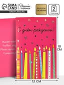 Открытка «С днём рождения», тиснение, 12×18 см