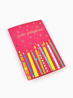 Открытка «С днём рождения», тиснение, 12×18 см