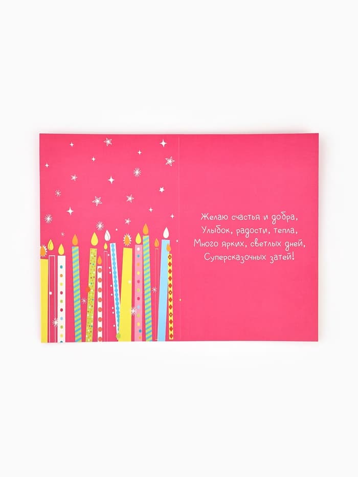 Открытка «С днём рождения», тиснение, 12×18 см