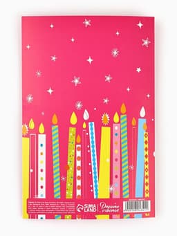 Открытка «С днём рождения», тиснение, 12×18 см