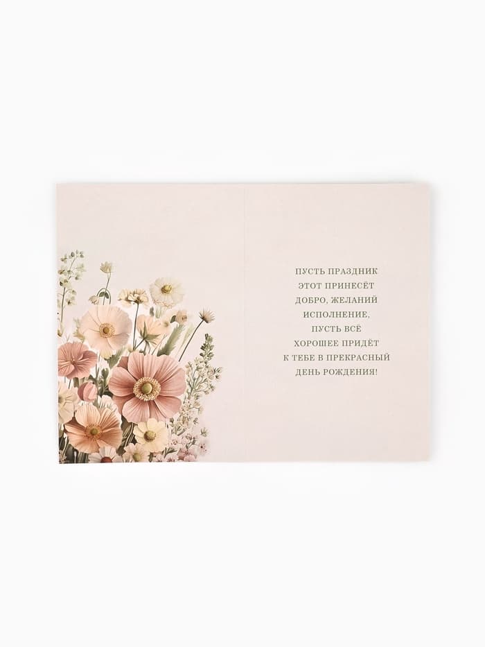 Открытка «С днём рождения», тиснение, 12×18 см