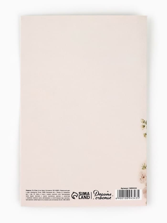 Открытка «С днём рождения», тиснение, 12×18 см