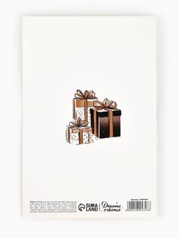 Открытка «С днём рождения», тиснение, 12×18 см