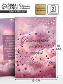 Открытка «Тебе», тиснение, космос, 12×18 см