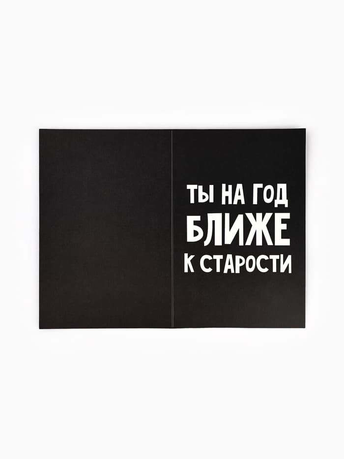 Открытка «Поздравляю с днём рождения», 12×18 см