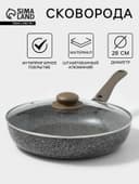 Сковорода Onyx, d=28 см, съёмная ручка, стеклянная крышка, антипригарное покрытие, алюминий, серая