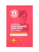 Крем-мусс для лица тайский PLANETA ORGANICA питательный, 3 мл