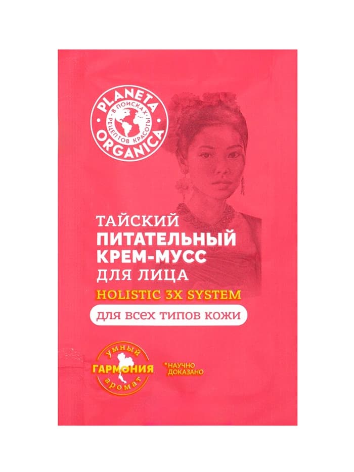 Крем-мусс для лица тайский PLANETA ORGANICA питательный, 3 мл