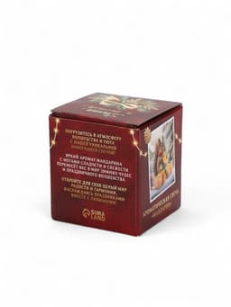 Свеча ароматическая в стакане «Новогоднего уюта и тепла», аромат мандарин