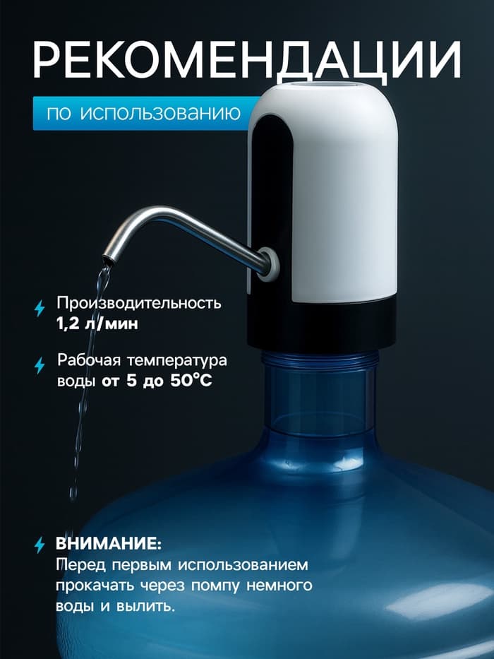 Помпа для воды LWP-05, электрическая, 4 Вт, 1.2 л/мин, 1200 мАч, от АКБ, белая