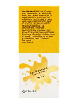 Синбиотик для детей «ВИТАТЕКА», для микрофлоры кишечника, порошок в саше-пакетах 10 шт. по 1 г