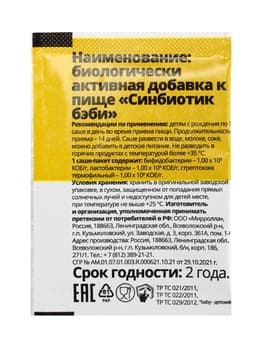 Синбиотик для детей «ВИТАТЕКА», для микрофлоры кишечника, порошок в саше-пакетах 10 шт. по 1 г