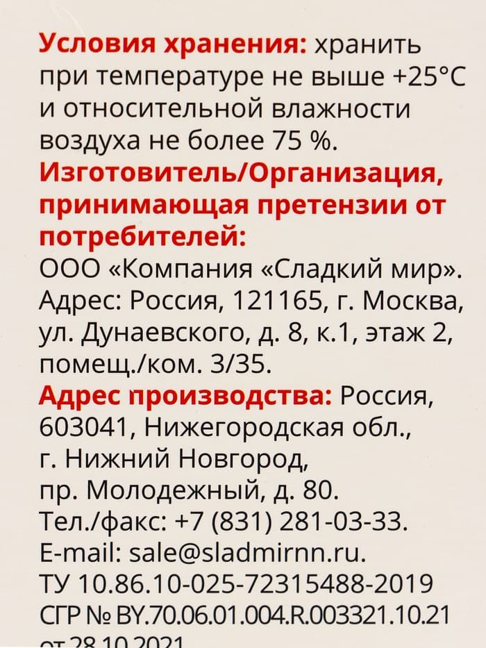 Подсластитель «ВИТАТЕКА» для диетического питания, порошок, 500 г