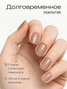 Лак для ногтей Jeanmishel, капучино, глянцевый, тон 380, 6 мл