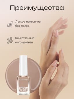 Лак для ногтей Jeanmishel, капучино, глянцевый, тон 380, 6 мл