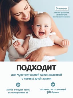 Крем-гель для купания «Лапочка», для сухой и чувствительной кожи, 400 мл