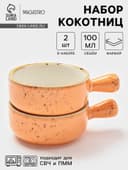 Кокотницы Magistro «Церера», набор 2 шт., 100 мл, d=7.5 см, фарфор, оранжевые
