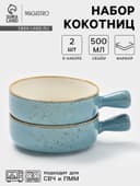 Кокотницы Magistro «Церера», набор 2 шт., 500 мл, d=15.2 см, фарфор, голубые