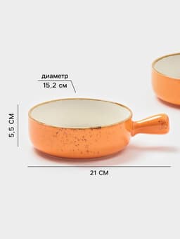 Кокотницы Magistro «Церера», набор 2 шт., 500 мл, d=15.2 см, фарфор, оранжевые