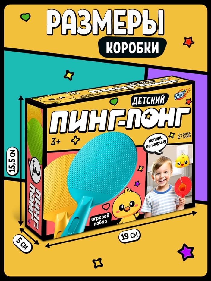 Детский Пинг-понг WOOW TOYS 2 ракетки
