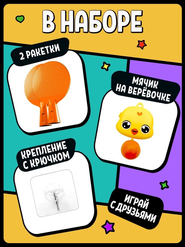 Детский Пинг-понг WOOW TOYS 2 ракетки