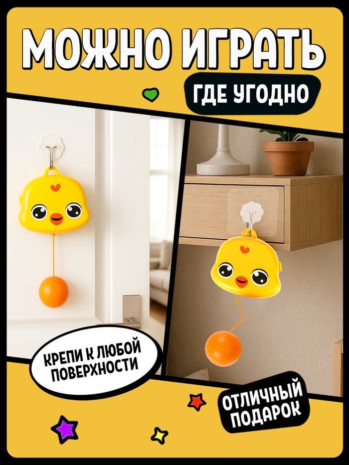 Детский Пинг-понг WOOW TOYS 2 ракетки