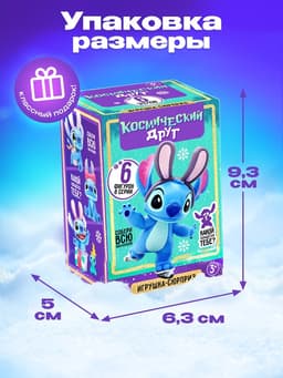 Фигурка-сюрприз «Космический друг. Новогодняя коллекция», 6 видов, МИКС