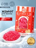 Жемчуг для ванны «Чудес и радости», 200 г, клубничный пудинг, URAL LAB