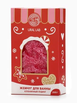 Жемчуг для ванны «Чудес и радости», 200 г, клубничный пудинг, URAL LAB