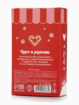 Жемчуг для ванны «Чудес и радости», 200 г, клубничный пудинг, URAL LAB