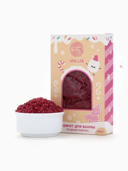 Жемчуг для ванны «Чудес и радости», 200 г, ягодный леденец, URAL LAB