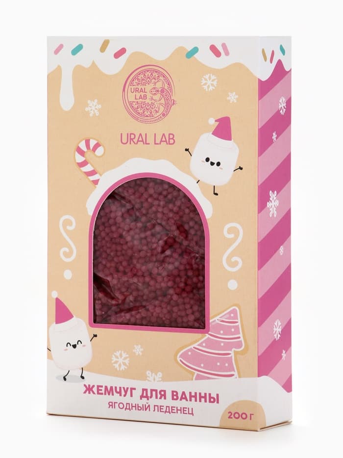 Жемчуг для ванны «Чудес и радости», 200 г, ягодный леденец, URAL LAB