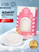 Жемчуг для ванны «Чудес и радости», 200 г, аромат ванильный пряник, URAL LAB